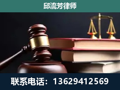 那曲-刑事案件辩护